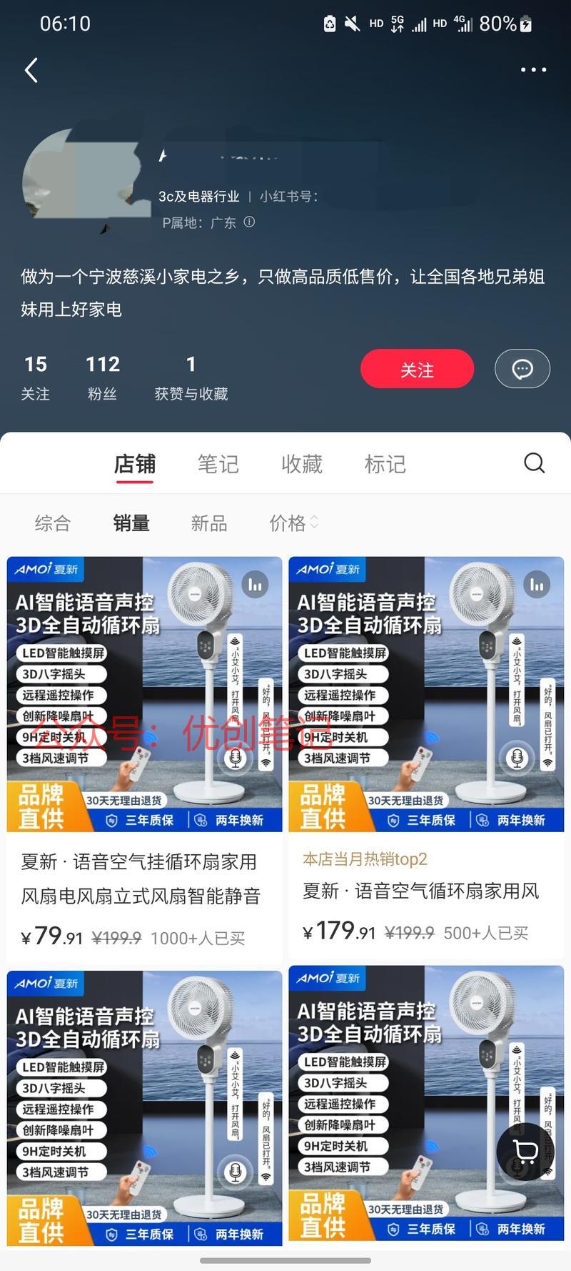 相比近期的抖音直播强烈的风控..情报-搞钱线报📢论坛-网创交流-优创圈